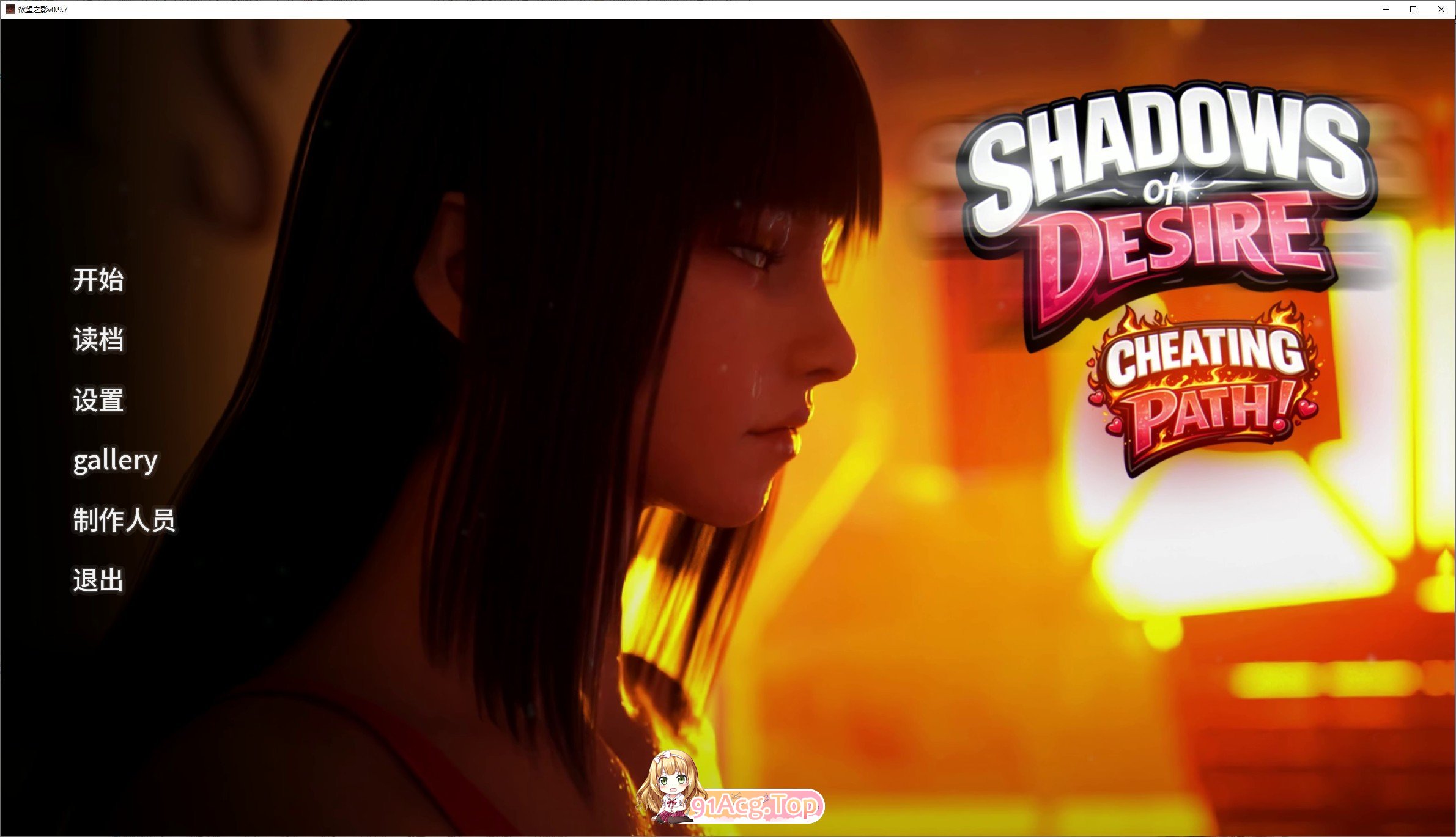 欲望之影V0.9.7 PC端 AI汉化版 预览图
