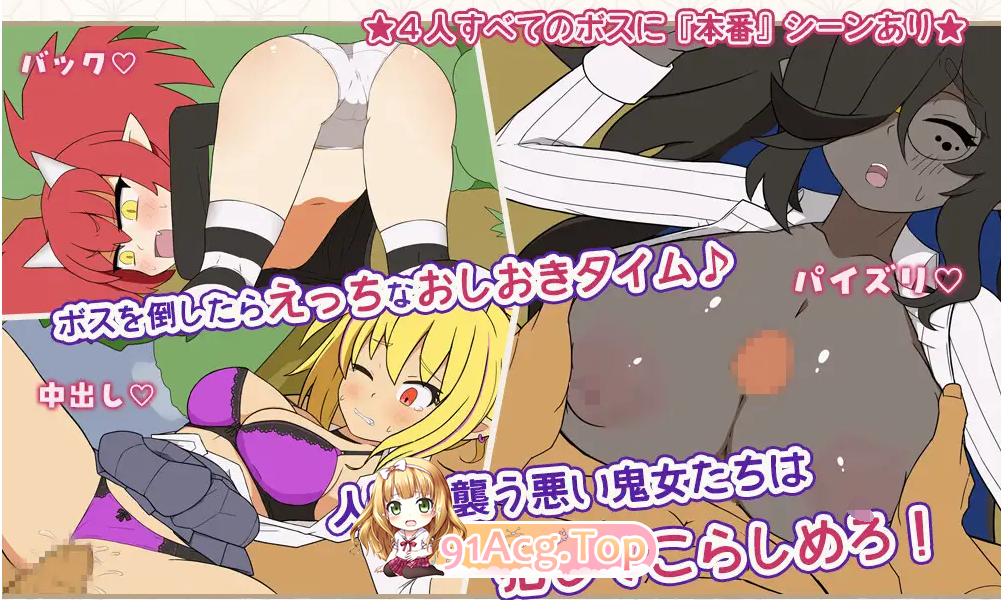 ももたろうサバイバー！ 生肉版 PC端 日文原更新版 预览图