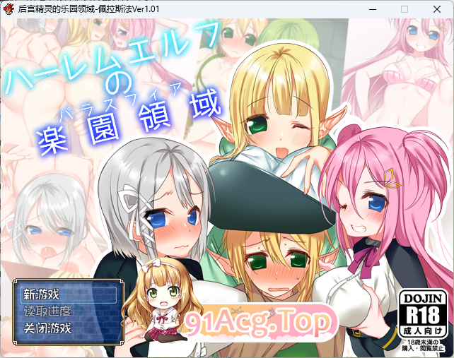 群像互动精灵的乐园领域-佩拉斯法 - Ver1.01 精翻汉化版 PC端 预览图