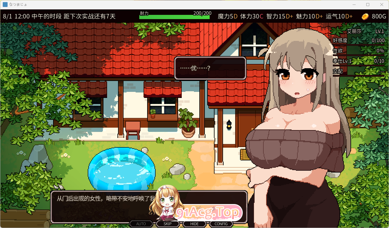 夏之魔女！官方中文体验版 PC端 官中更新版 预览图