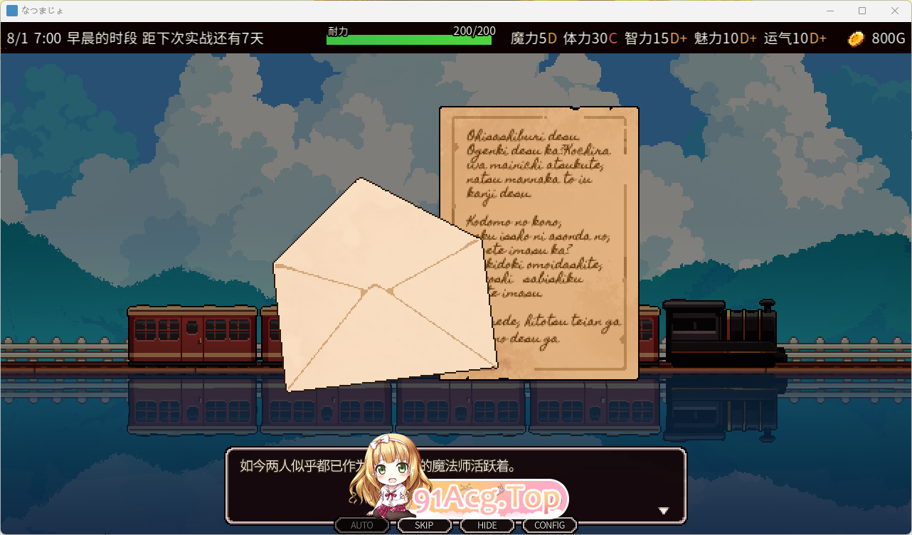 夏之魔女！官方中文体验版 PC端 官中更新版 预览图