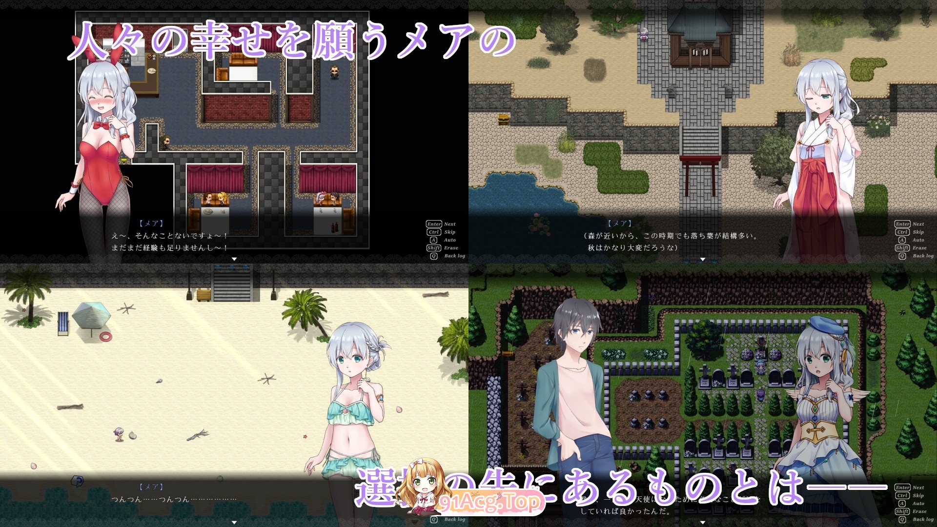 天使的噩梦-エンジェリック・ナイトメア - Ver1.01 PC端 AI汉化完整版 预览图