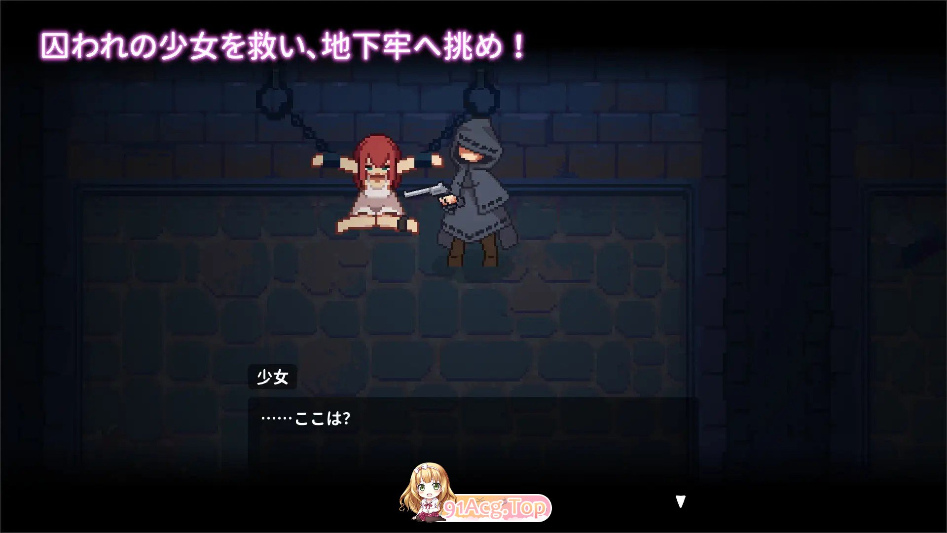 新作[动作ACT/幻想/射击] 被囚禁的莉莉 囚われのリリ PC端 日文原更新版 预览图
