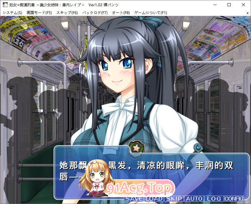 处女×痴汉列车～美少女姐妹·车内冲突～AI汉化版 新汉化 PC端 预览图