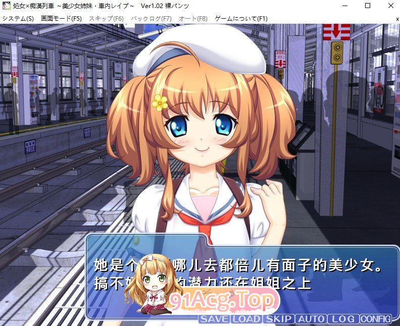 处女×痴汉列车～美少女姐妹·车内冲突～AI汉化版 新汉化 PC端 预览图