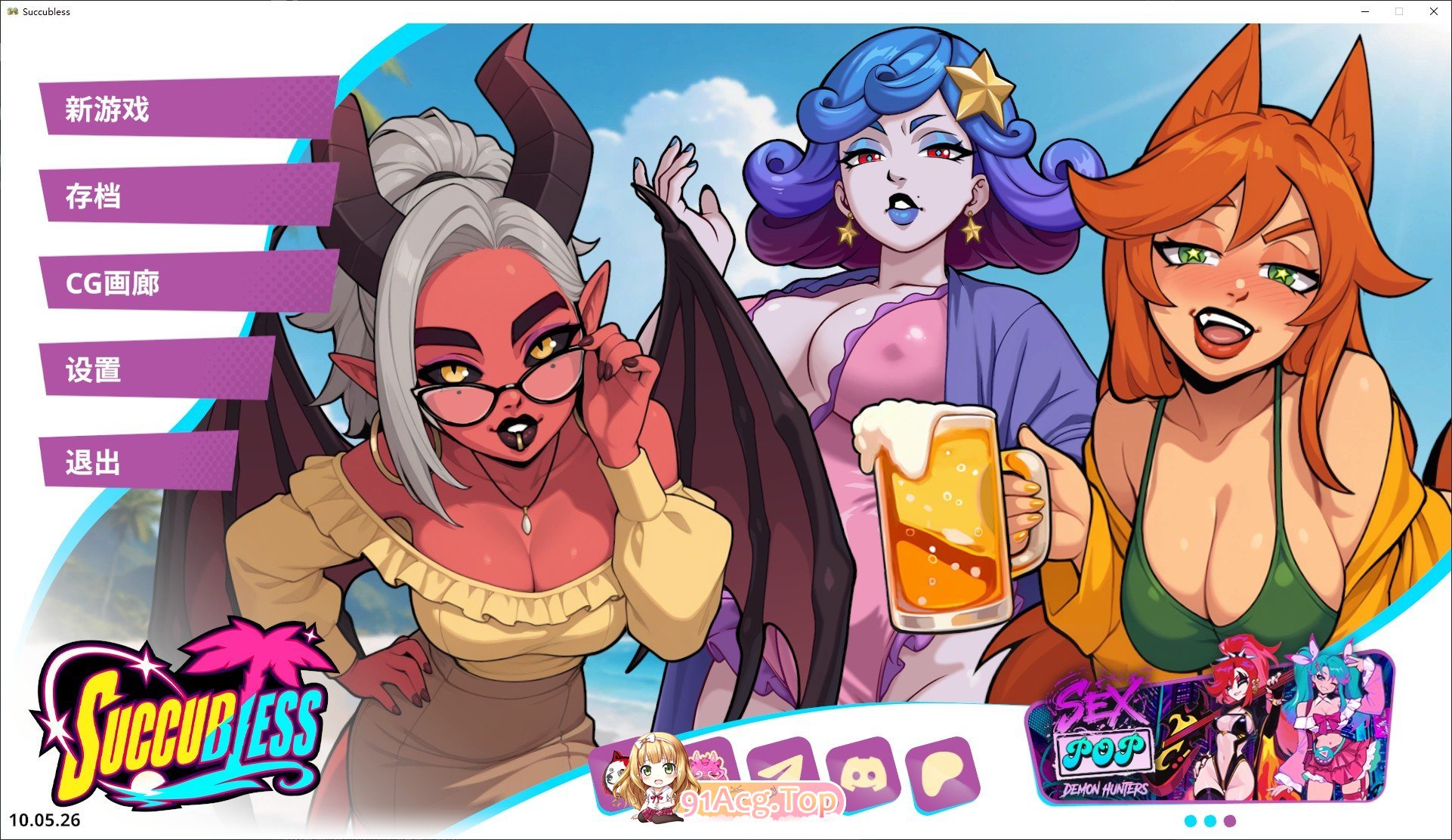 魅魔赐福 Succubless 官方中文版 PC端 官中更新版 预览图