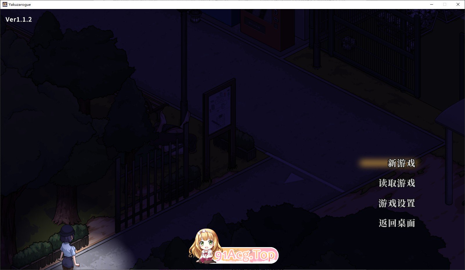 极道无赖EX女警・鮎川光V1.1.2 官方中文版 PC端 官中版 预览图