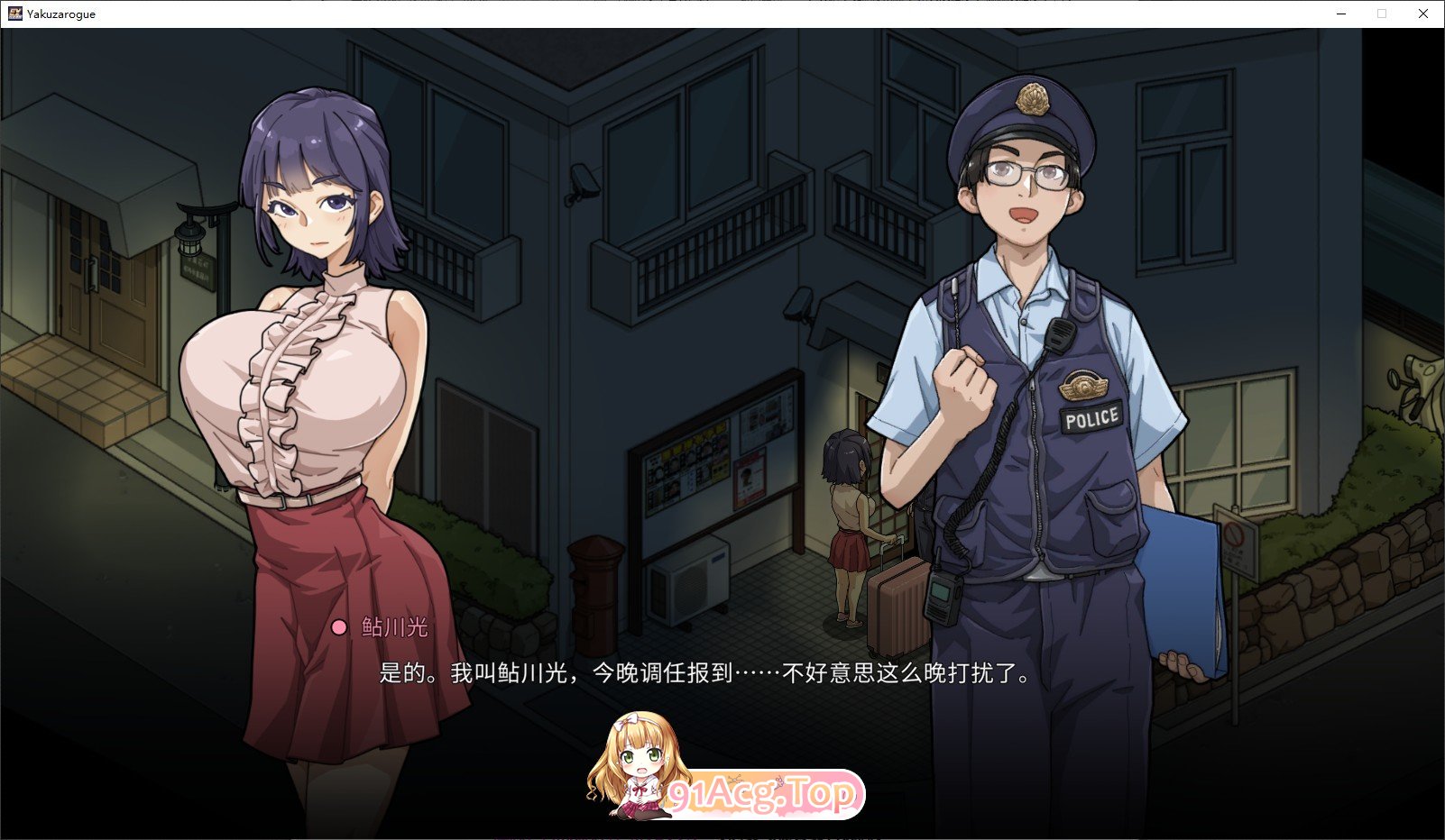 极道无赖EX女警・鮎川光V1.1.2 官方中文版 PC端 官中版 预览图