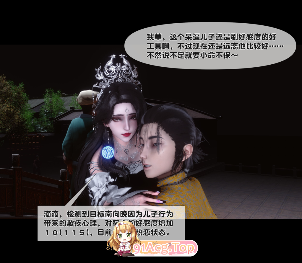 3D母猪仙子传之南向晚篇 (上+中) 漫画图集 预览图