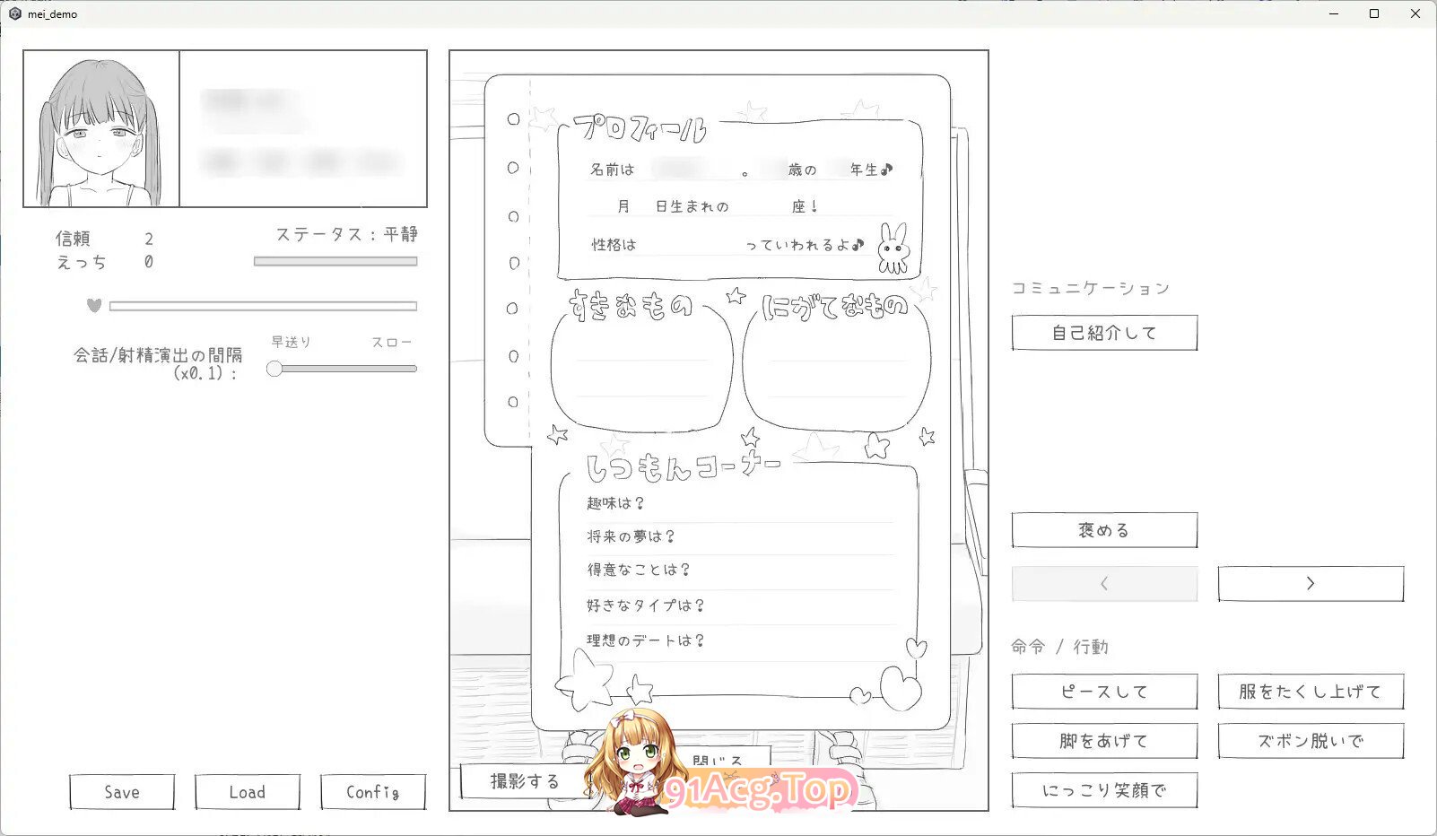 J〇〇 催〇痴〇電車 v1.0.0 PC端 AI汉化版 预览图