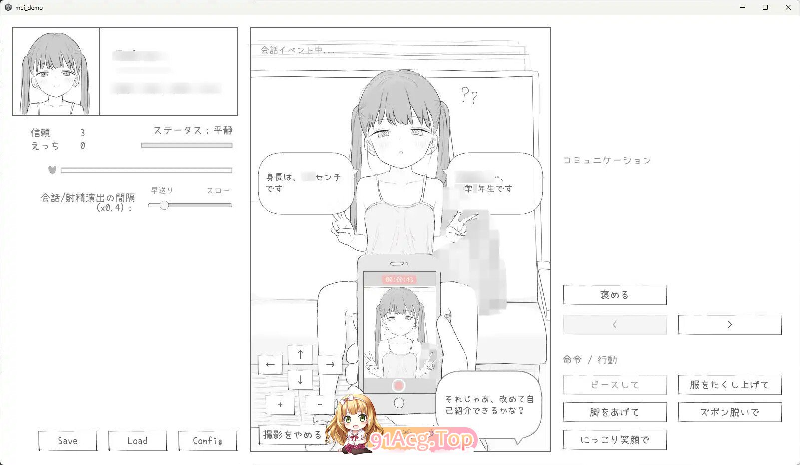 J〇〇 催〇痴〇電車 v1.0.0 PC端 AI汉化版 预览图