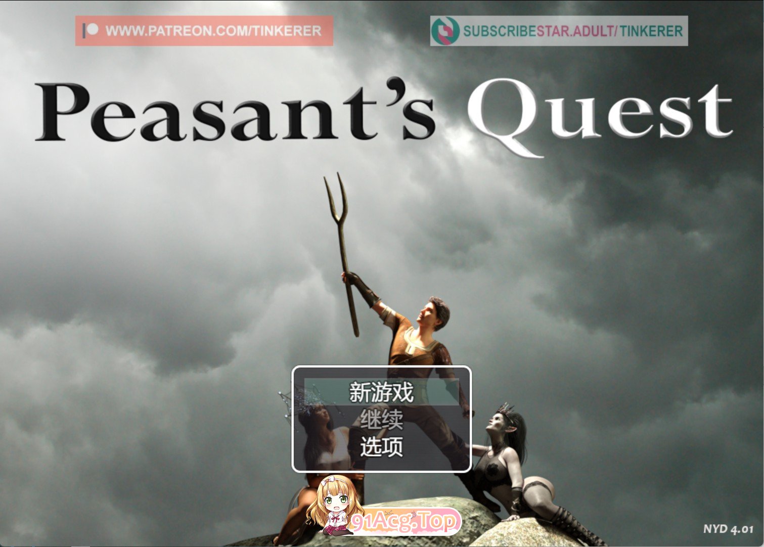 农民的追求 Peasant’s Quest v4.01 双端 AI汉化版 预览图