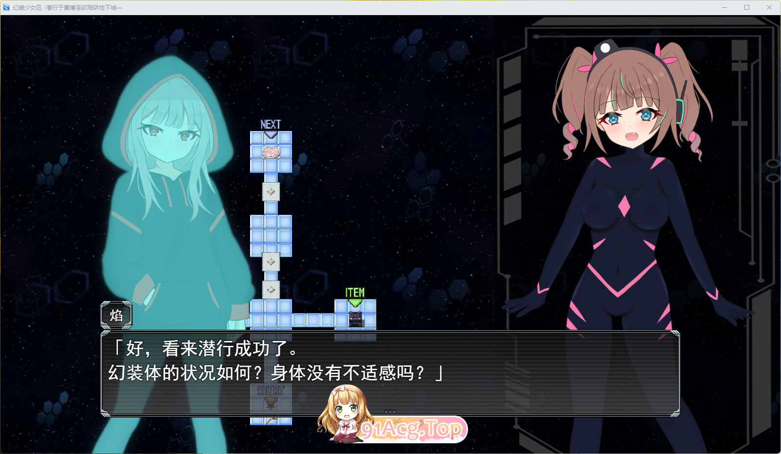 幻装少女娜姬-赛博剧情陷阱地牢潜入录 - 挂载AI汉化版+自带全回想 PC端 AI汉化完整版 预览图