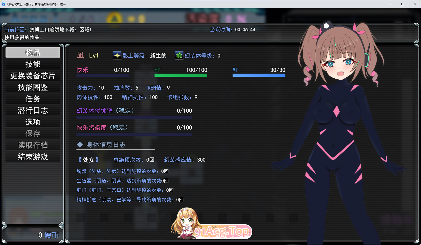 幻装少女娜姬-赛博剧情陷阱地牢潜入录 - 挂载AI汉化版+自带全回想 PC端 AI汉化完整版 预览图