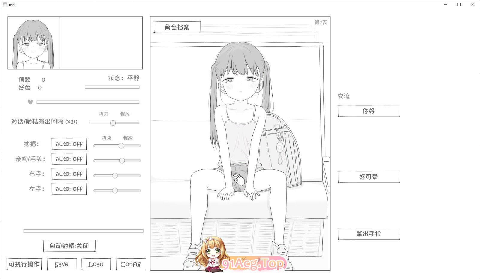 JS5 催眠痴汉电车 PC端 AI汉化版 预览图