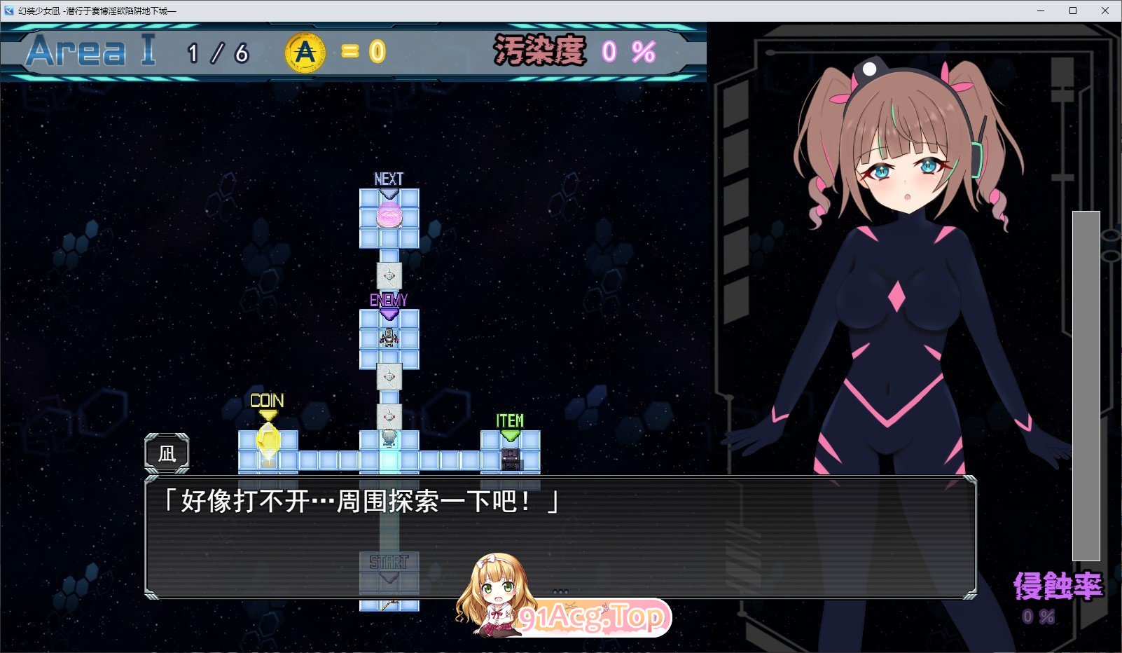 幻装少女娜姬-赛博剧情陷阱地牢潜入录-挂载AI汉化版+自带全回想 新汉化 PC端 AI汉化完整版 预览图