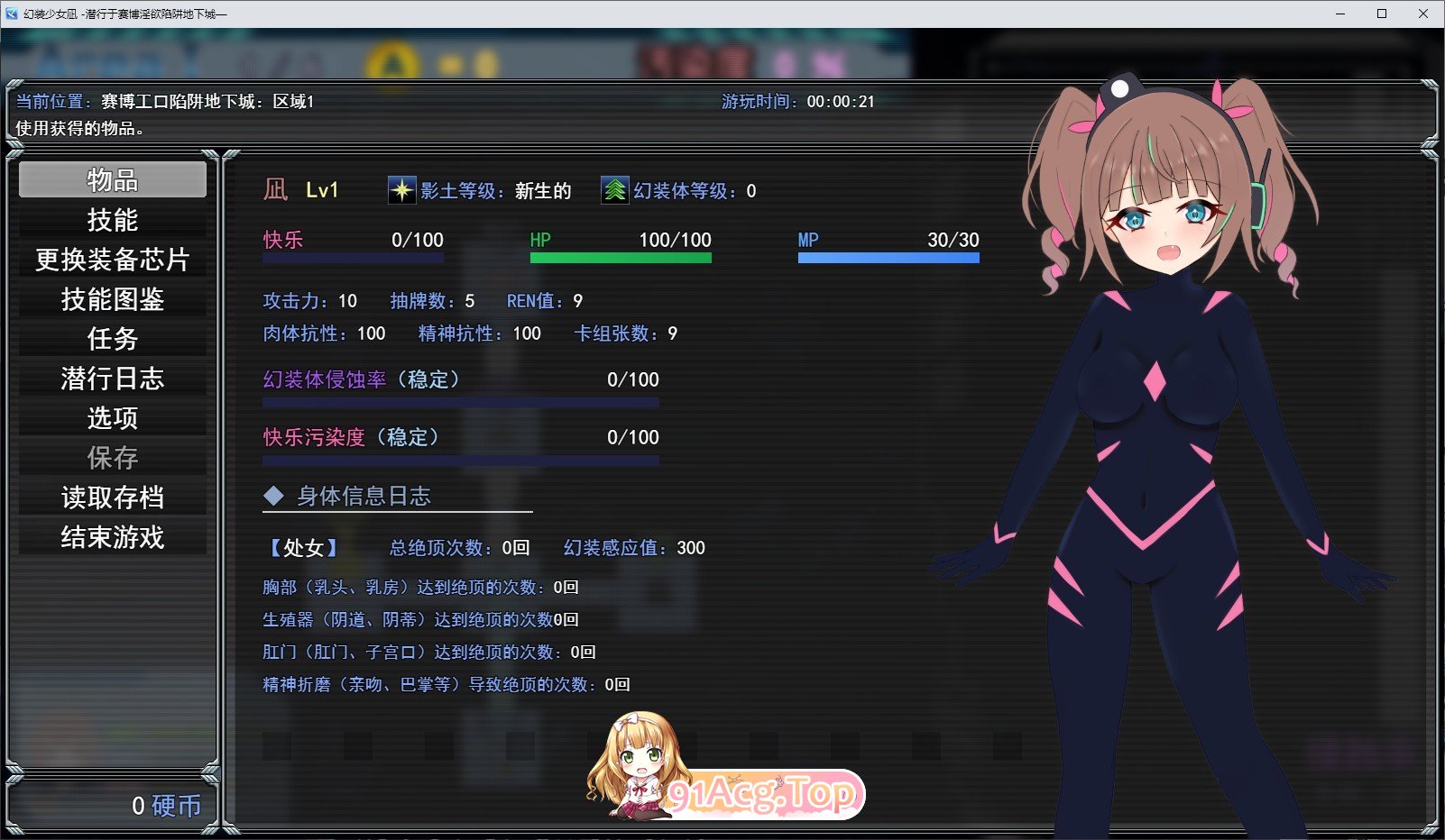 幻装少女娜姬-赛博剧情陷阱地牢潜入录-挂载AI汉化版+自带全回想 新汉化 PC端 AI汉化完整版 预览图