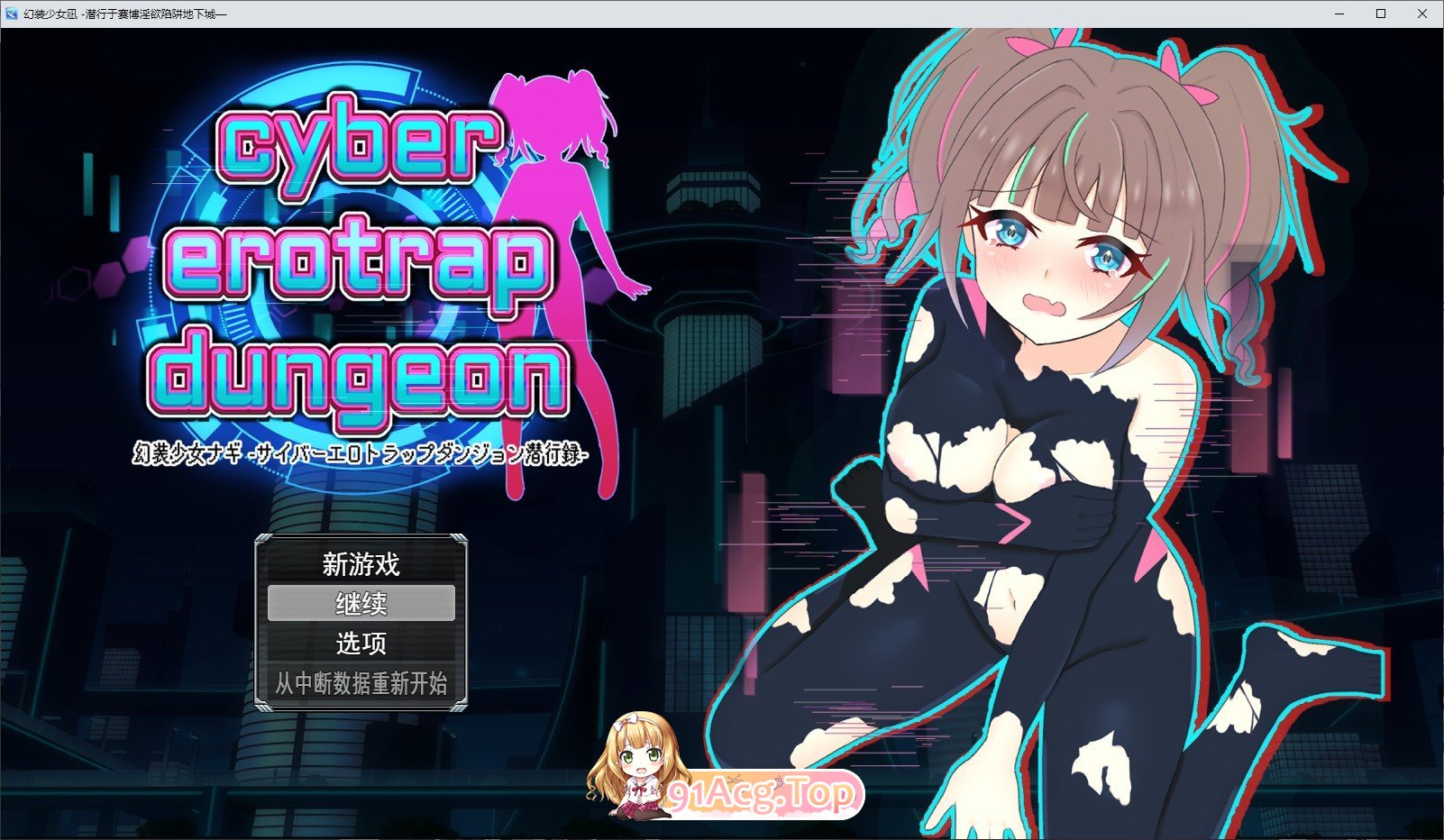 幻装少女娜姬-赛博剧情陷阱地牢潜入录-挂载AI汉化版+自带全回想 新汉化 PC端 AI汉化完整版 预览图
