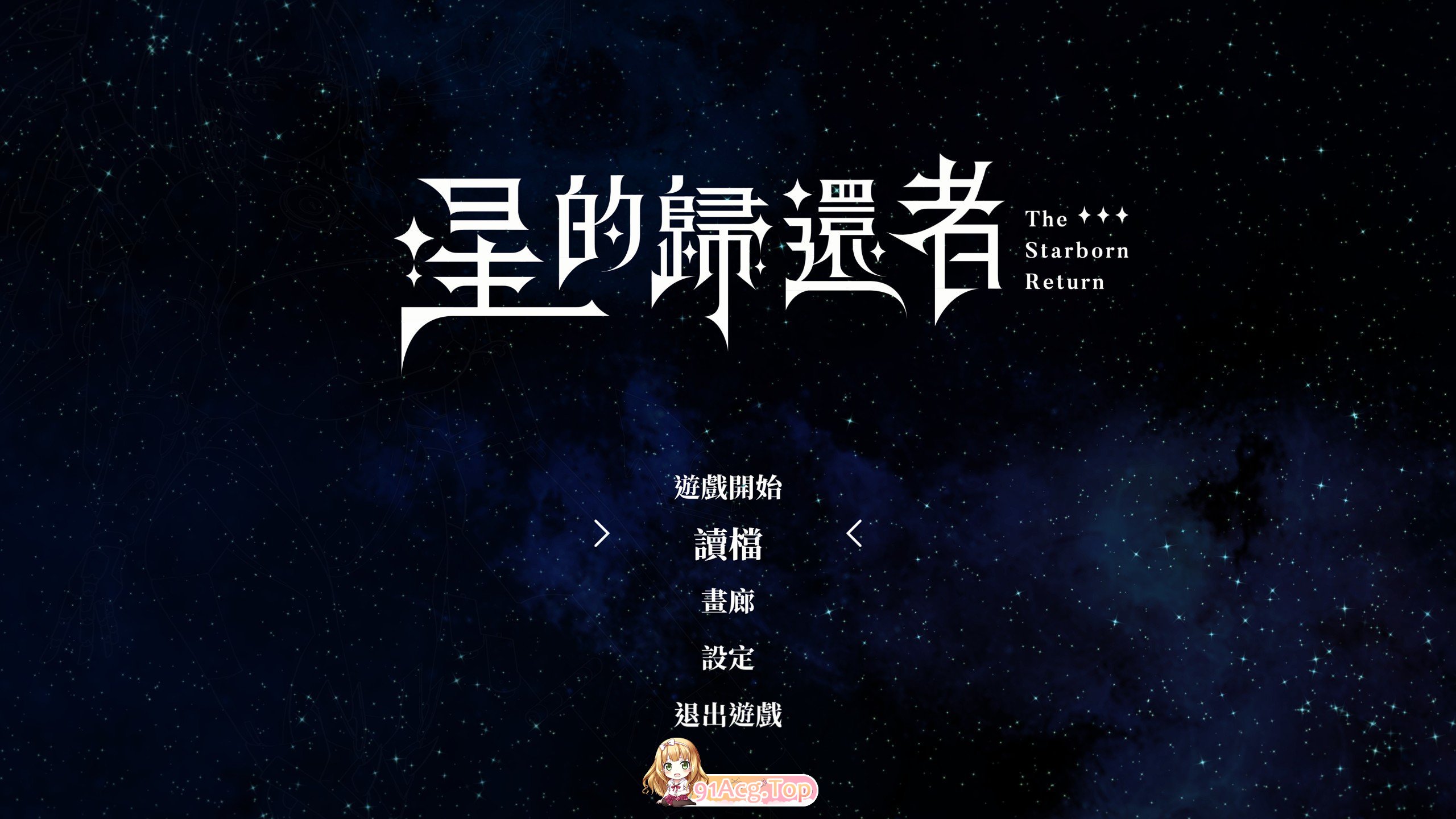 星的归还者 官方中文DEMO步兵版 PC端 官中步兵 预览图