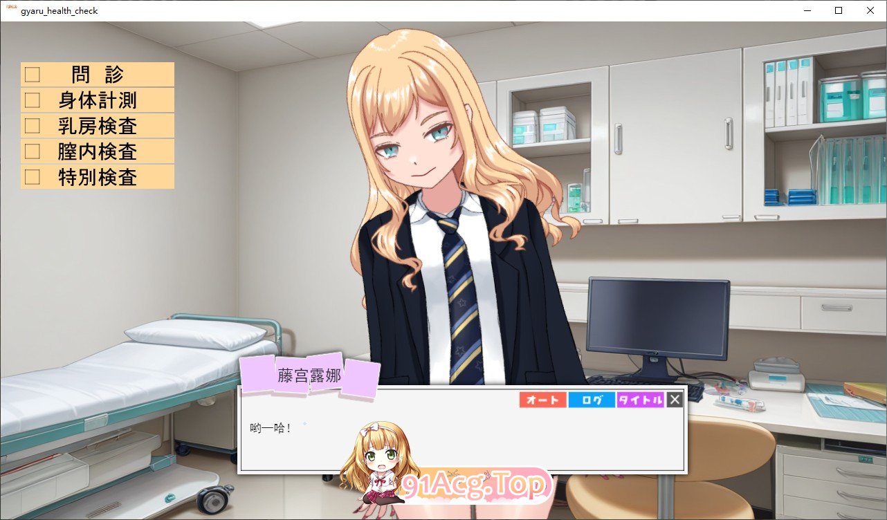 强势辣妹露娜的H健康检查 挂载AI汉化版 新汉化 PC端 预览图
