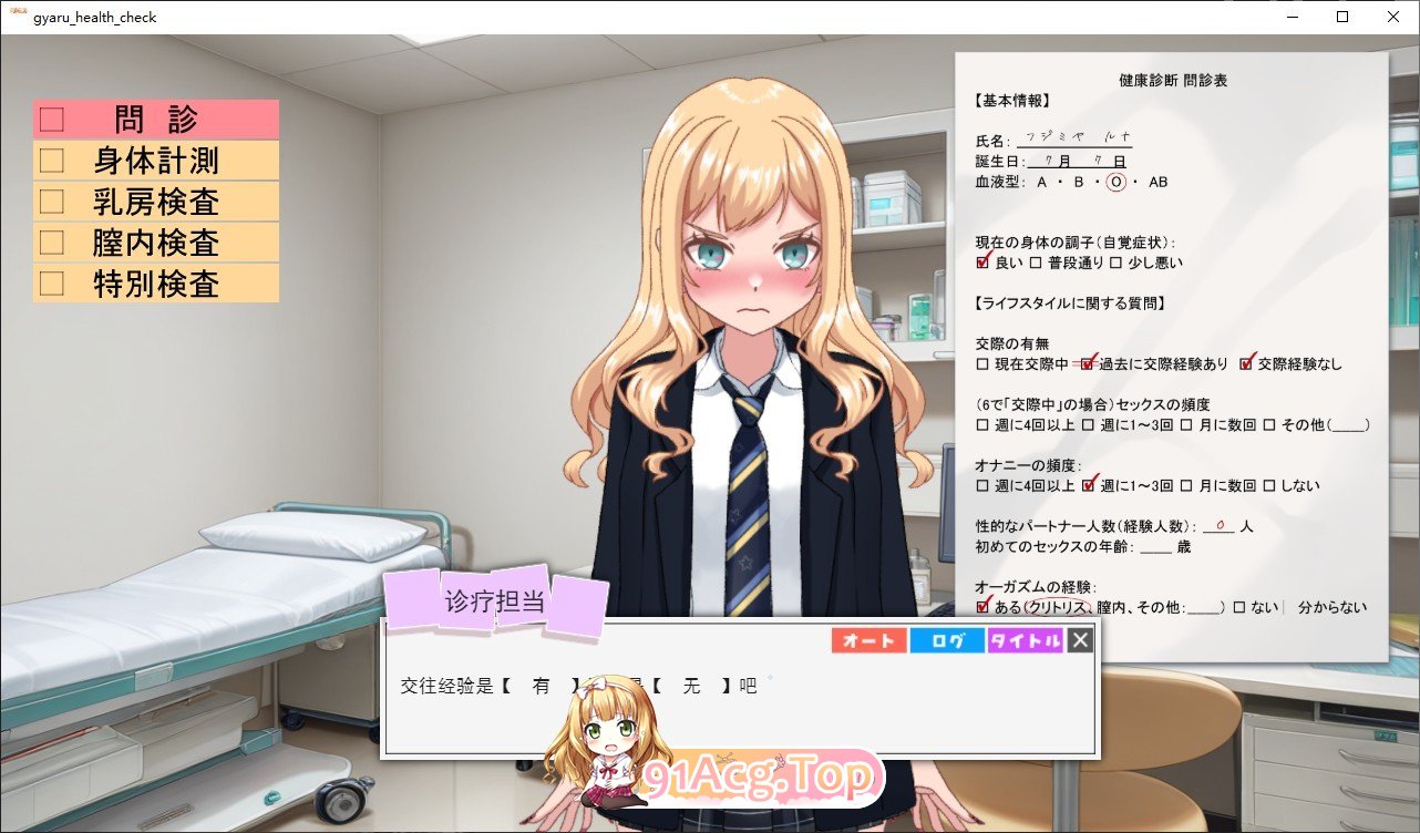 强势辣妹露娜的H健康检查 挂载AI汉化版 新汉化 PC端 预览图