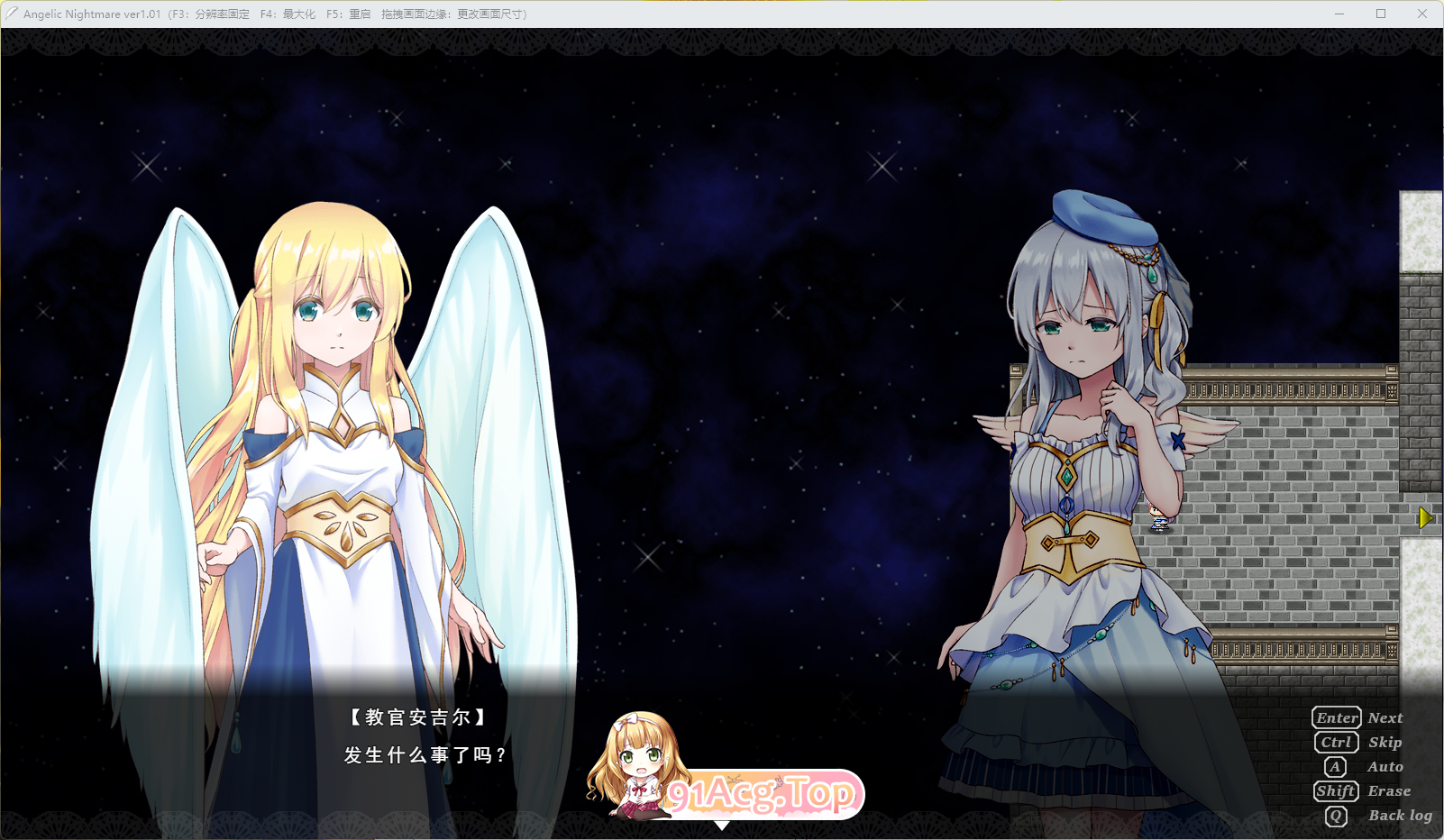 天使梦魇 挂载AI汉化版 新汉化 PC端 预览图