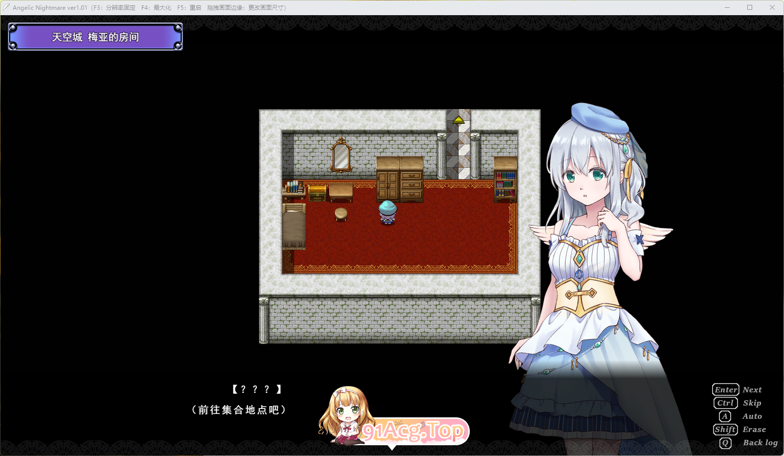 天使梦魇 挂载AI汉化版 新汉化 PC端 预览图