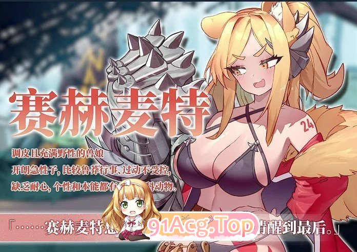 星的归还者 官方中文DEMO步兵版 双端 官中步兵 预览图