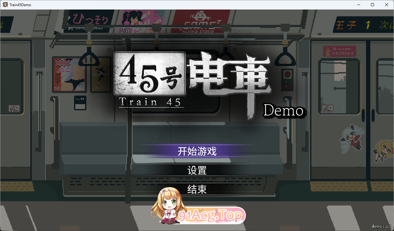 45号电车 官方中文demo版 PC端 官中更新版 预览图