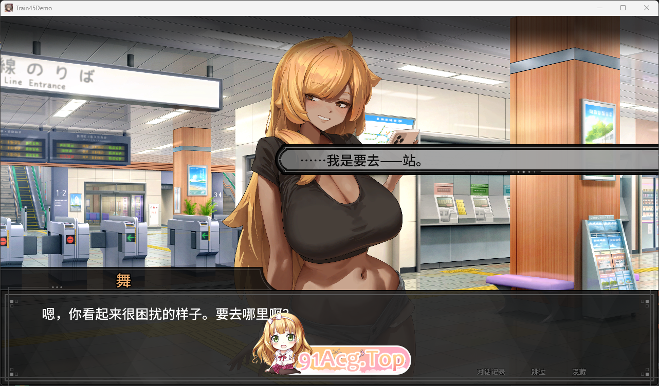 45号电车 官方中文demo版 PC端 官中更新版 预览图