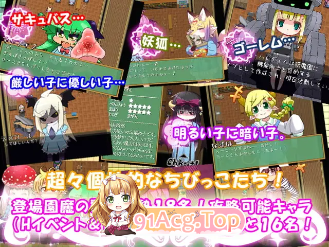魔立洛丽魅魔妖魔园/魔立ロリサキュバス妖魔園 PC端 AI汉化版 预览图