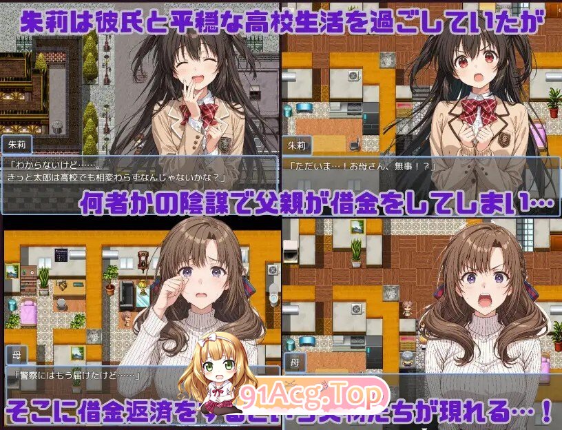 朱莉的情绪失控堕落计划朱莉ギャルビッチ化計画～騙されてNTRれていく彼女～ v1.4 双端 汉化版 预览图