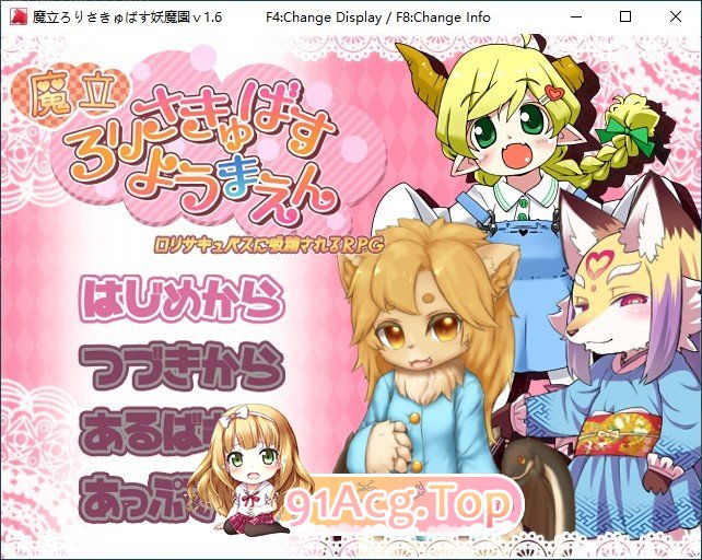 魔立洛丽魅魔妖魔园V1.6 挂载AI汉化版 PC端 预览图