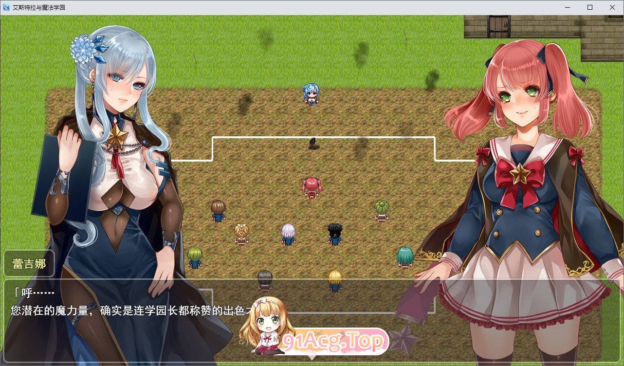 艾斯特拉与魔法学园 挂载AI汉化版+自带全回想 新汉化 PC端 AI汉化完整版 预览图