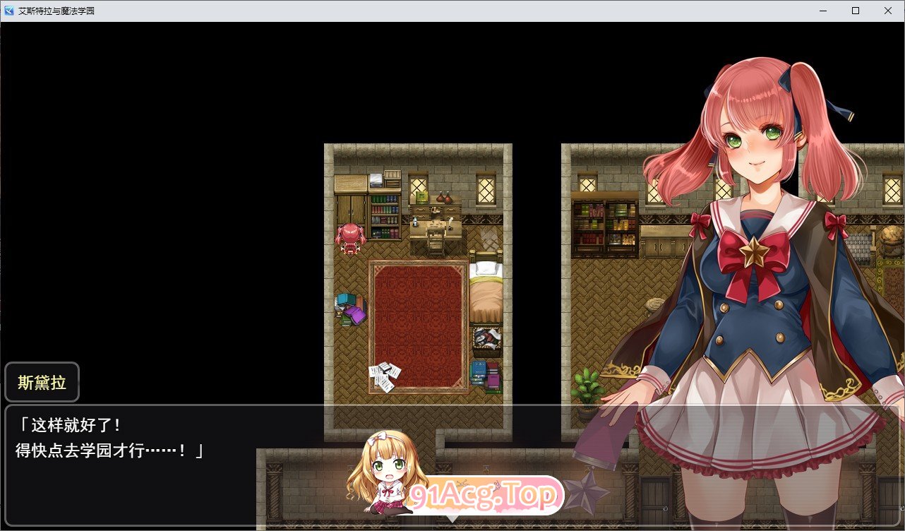 艾斯特拉与魔法学园 挂载AI汉化版+自带全回想 新汉化 PC端 AI汉化完整版 预览图