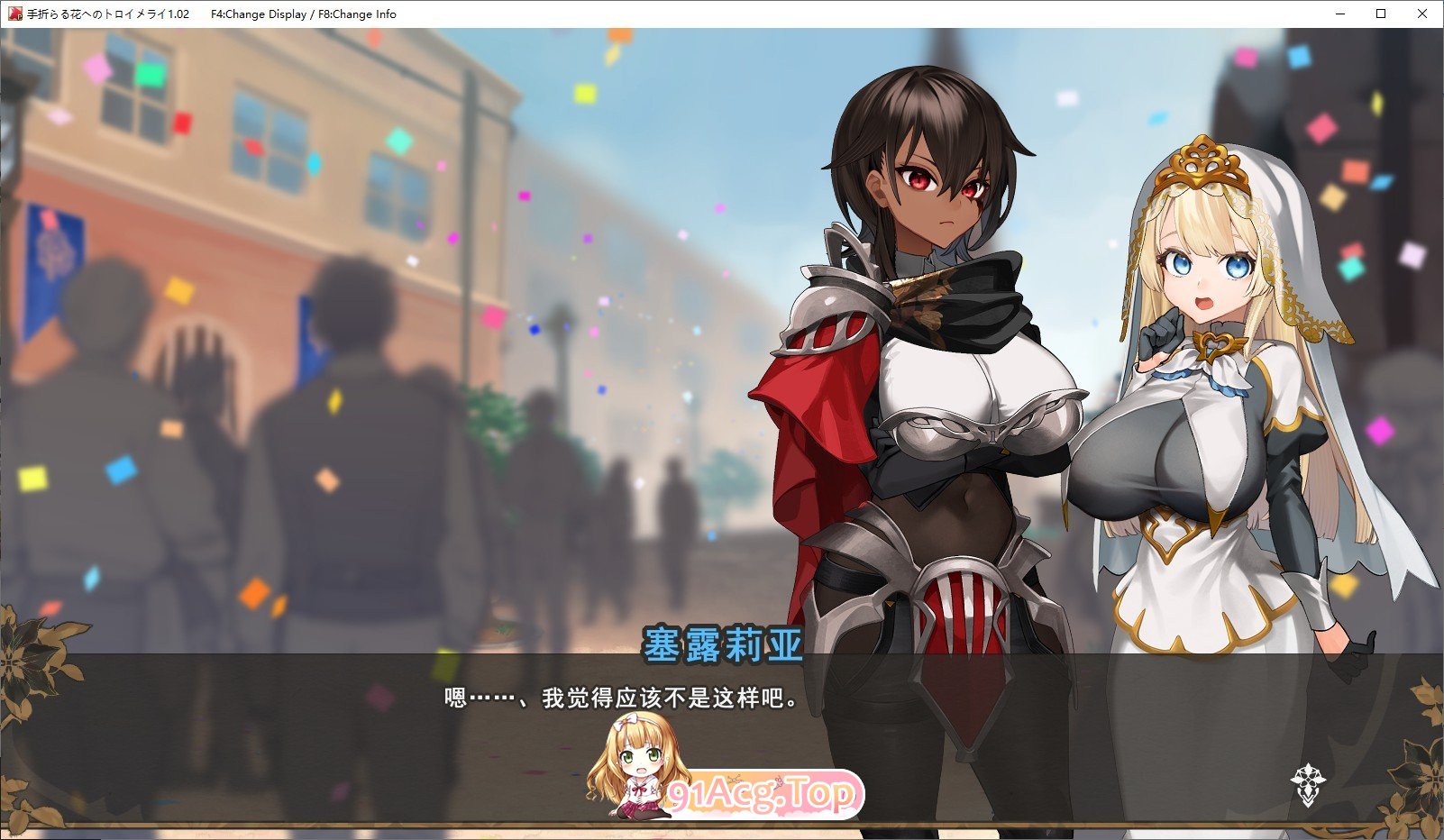 致被折之花的梦幻曲 挂载AI汉化版 新汉化 PC端 预览图