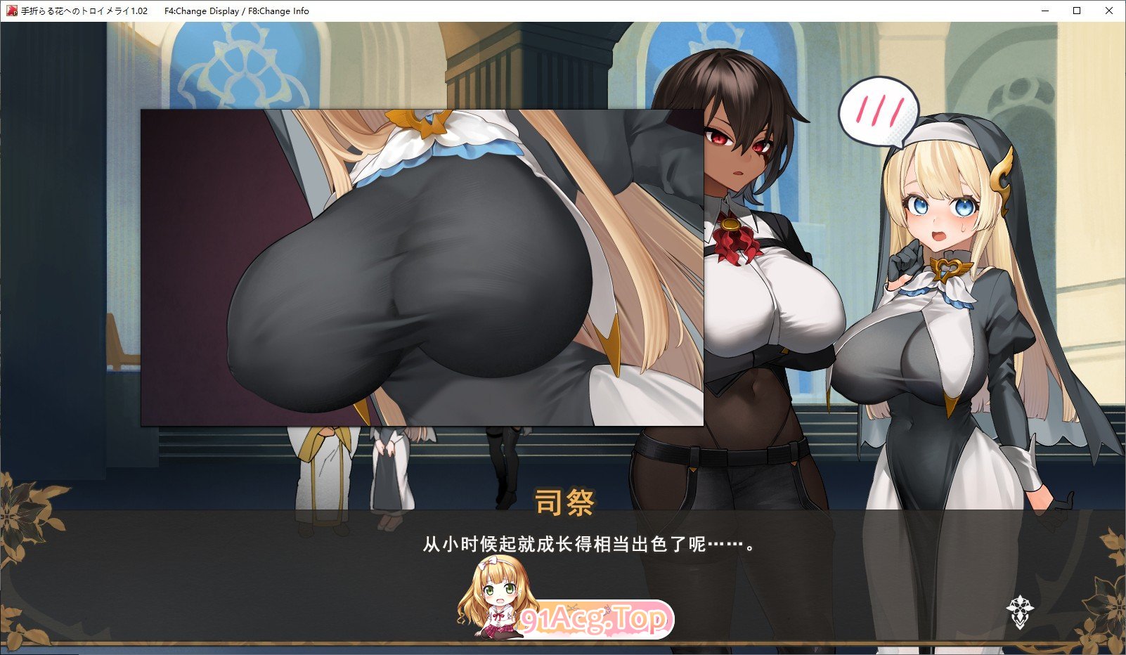 致被折之花的梦幻曲 挂载AI汉化版 新汉化 PC端 预览图