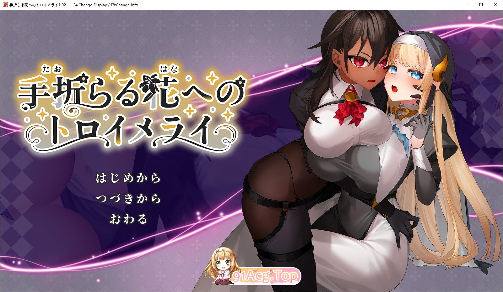 致被折之花的梦幻曲 挂载AI汉化版 新汉化 PC端 预览图