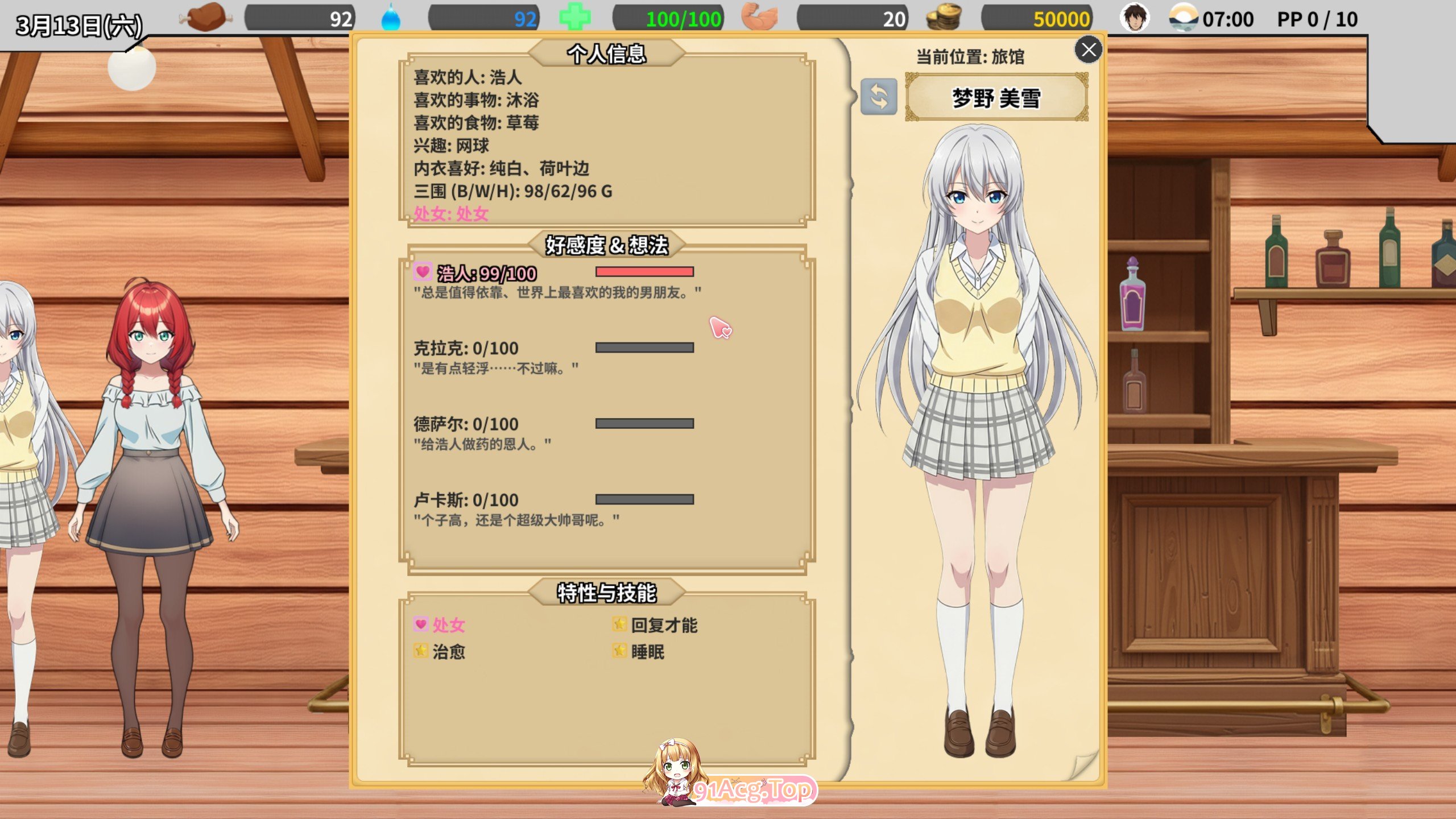 异世界NTR旅馆 ～恋人与妹妹在不知不觉间被夺走～V1.28 官方中文版 PC端 官中版 预览图