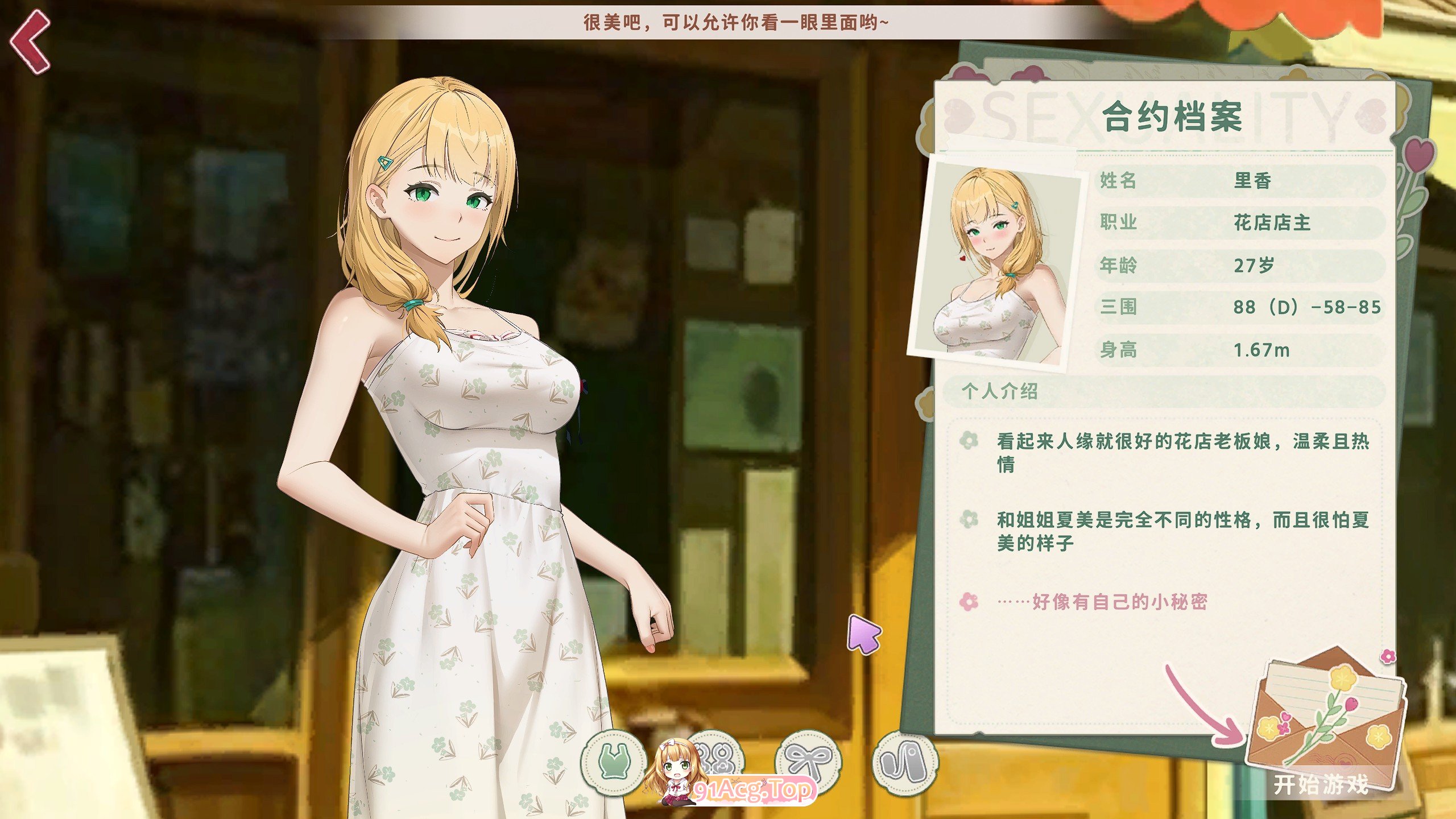 契约女友的淫爱体验III 官方中文版 PC端 官中更新版 预览图
