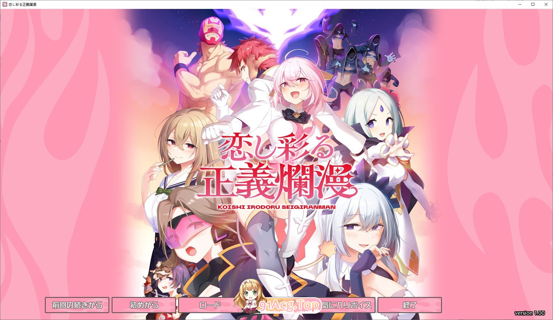 爱恋渲染的正义烂漫 PC端 AI汉化完整版 预览图