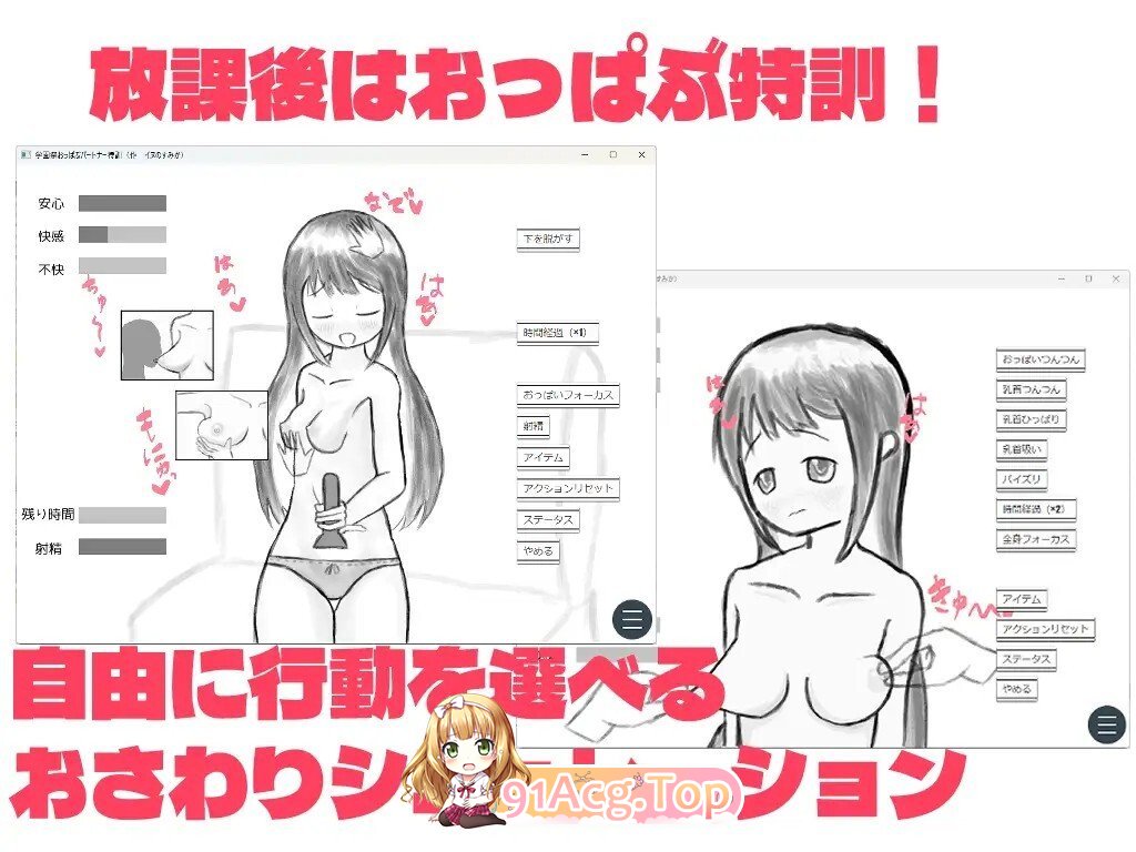 学園祭おっぱぶパートナー特訓with彼氏持ち女子 PC端 AI汉化更新版 预览图