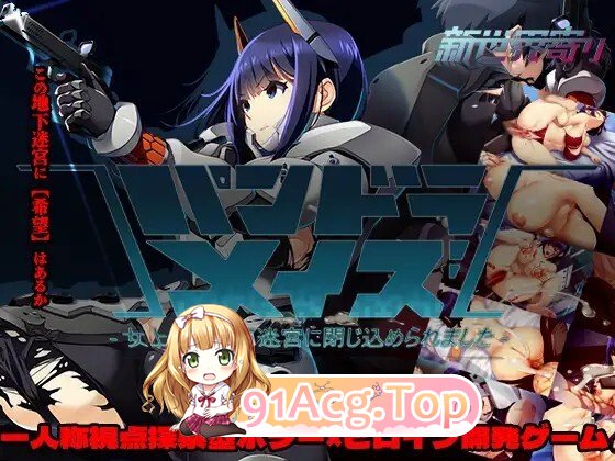 パンドラメイズ―女上司と地下迷宮に閉じ込められました― v20260427 PC端 官中版 预览图