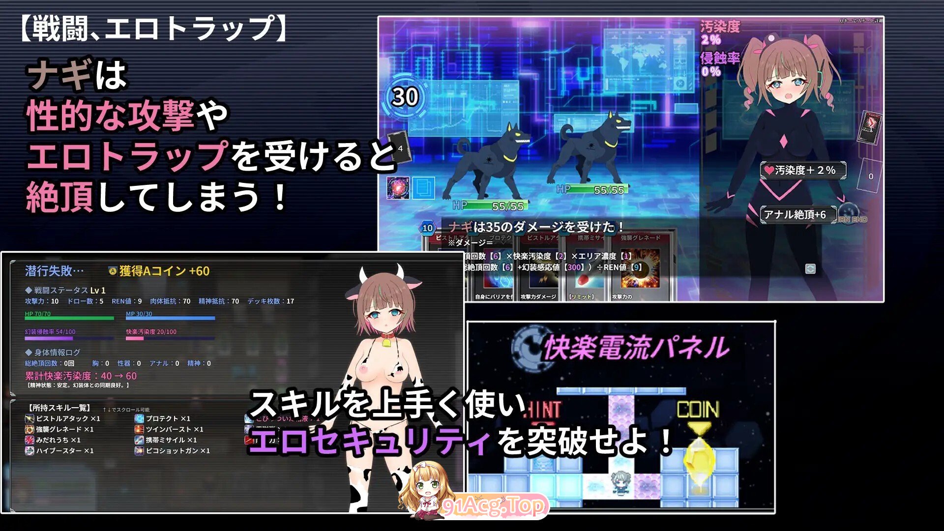 幻装少女纳吉之地下城潜行录 幻装少女ナギ-サイバーエロトラップダンジョン潜行録 双端 AI汉化版 预览图