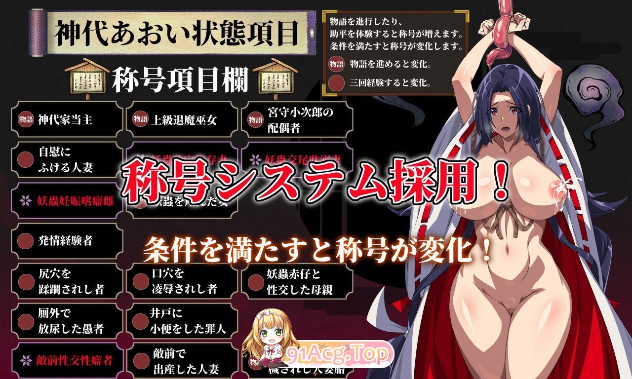 伴侣角色退魔巫女葵之被妖虫情感波折 伴侣角色退魔巫女あおい～妖蟲に情感波折孕む成长载体胎～ v2.0 双端 AI汉化版 预览图