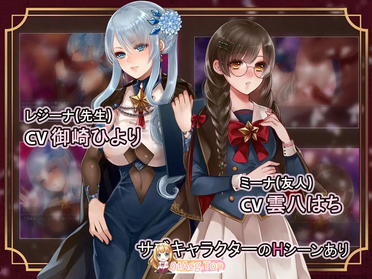 埃斯特拉与魔法学园 エスターラと魔法学園 双端 AI汉化版 预览图