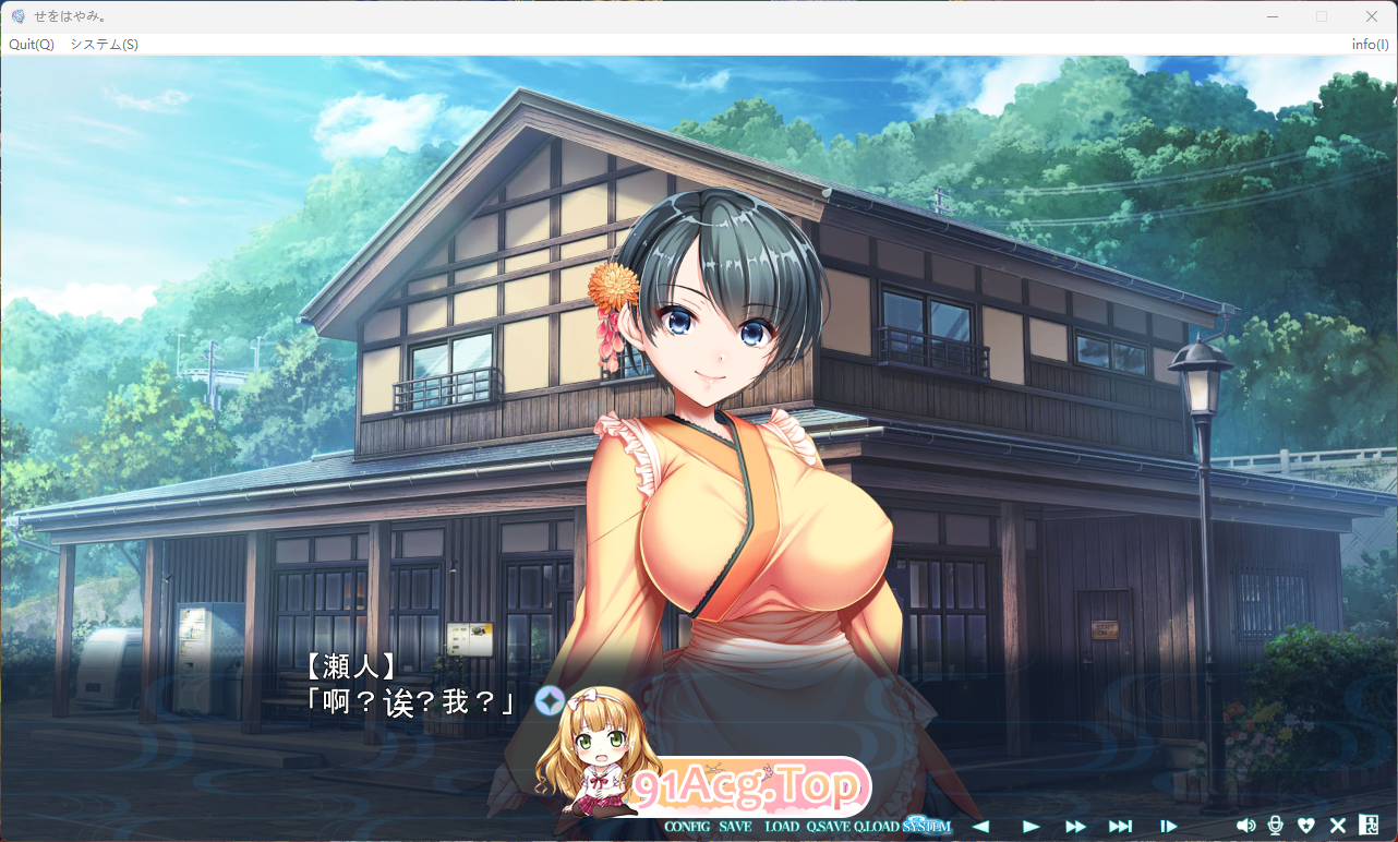 せをはやみ。AI汉化版 新汉化 PC端 预览图