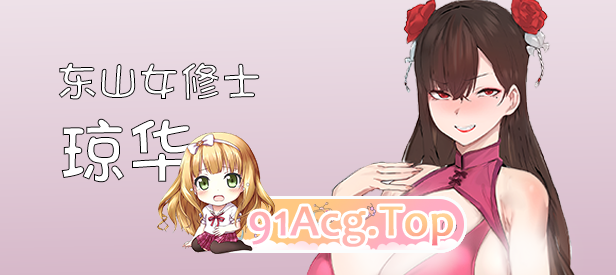 修仙•母珠传V0.73官方中文高清版 PC端 官中高清版 预览图