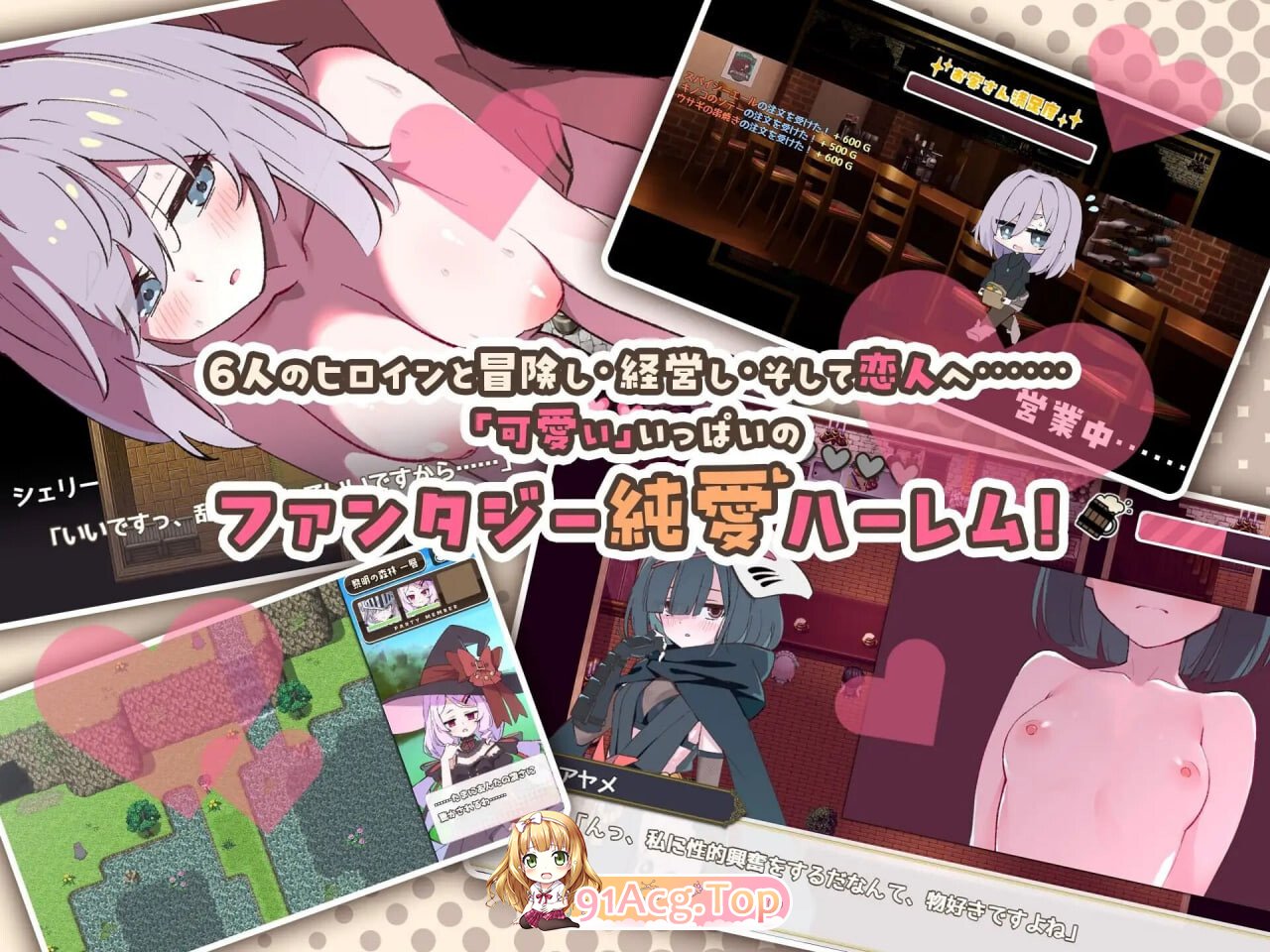 更新[经营RPG/后宫/幻想] 星辰婚礼！~与六位女主角一起经营酒馆的甜蜜恋爱RPG~ v1.06 双端 AI汉化完整版 预览图