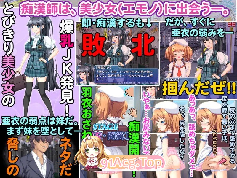 新汉化[日式SLG] 处女×痴汉列车～美少女姐妹·车内强暴～ 処女×痴漢列車～美少女姉妹・車内レイプ～ v1.0.2 双端 AI汉化版 预览图